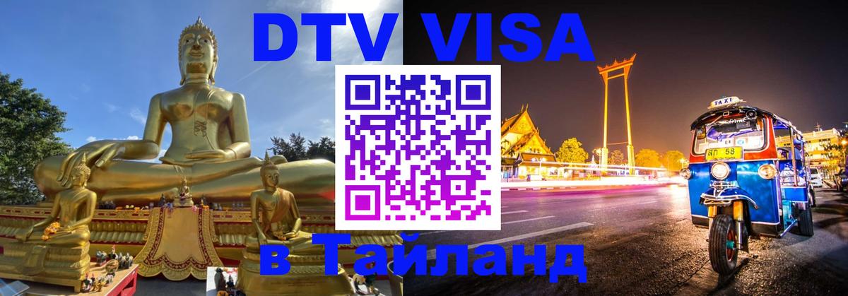 Оформление DTV визы под ключ: стоимость и тарифы, только загранпаспорт - Мехико 
